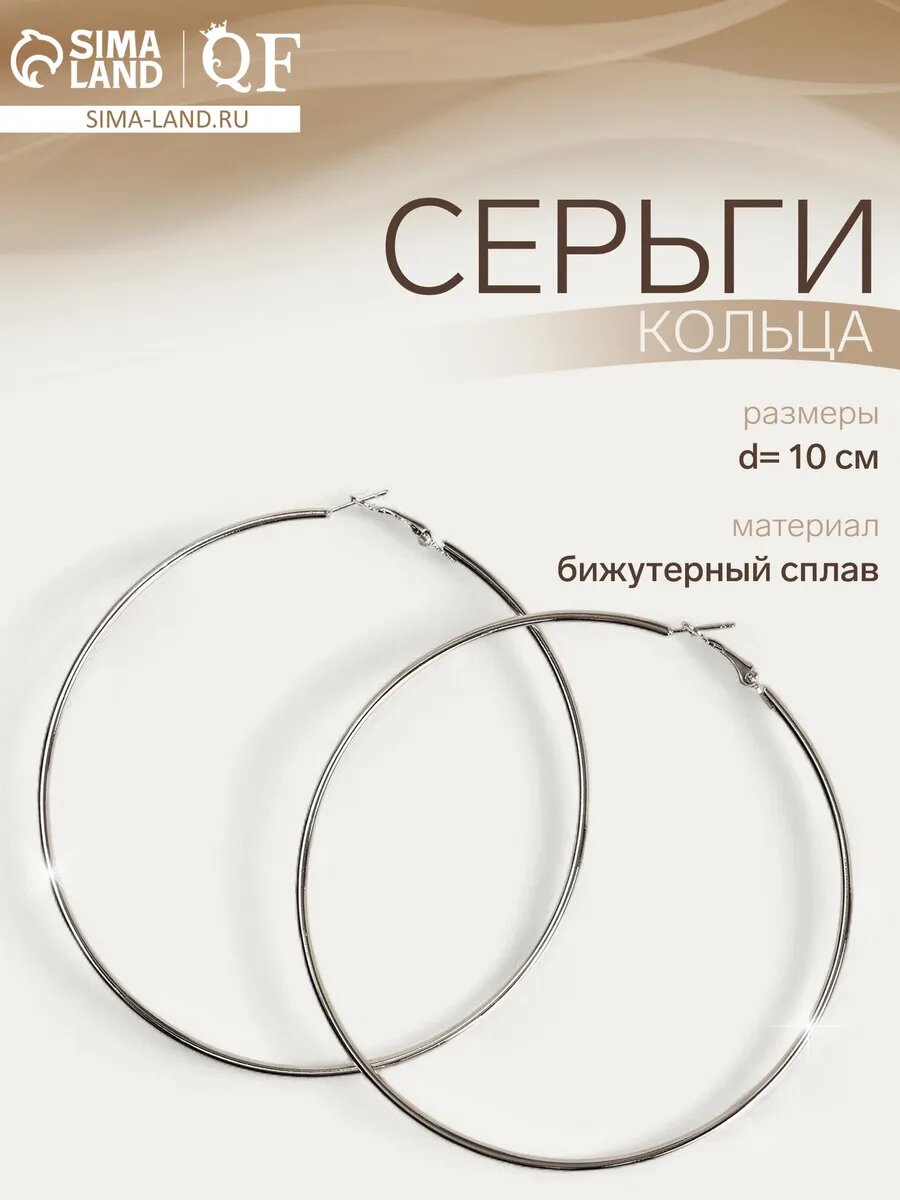 Серьги конго Queen Fair