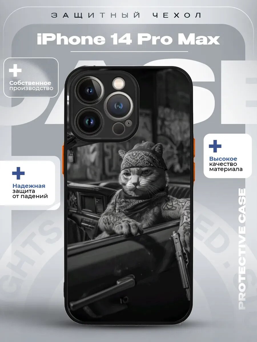 Чехол на iPhone 14 Pro Max с принтом кот