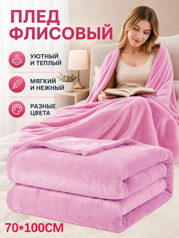 Теплое одеяло, 100 x 70 см