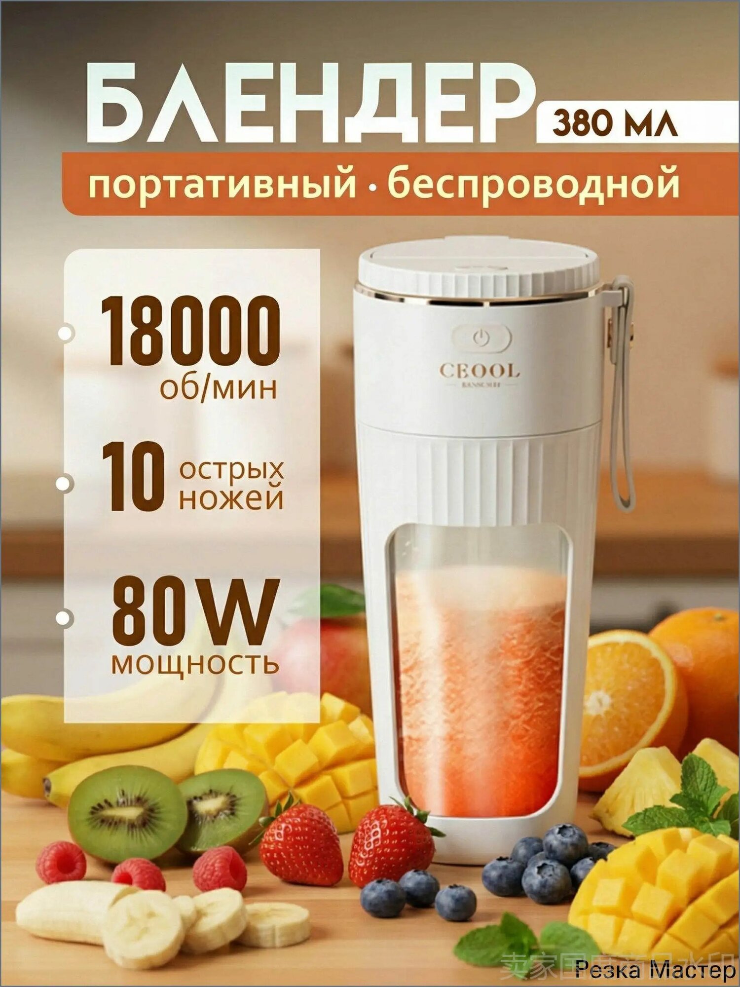 Портативный блендер Juicer, белый, прозрачный