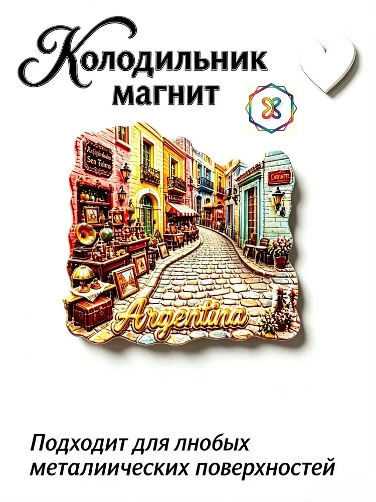 Аргентина, красочный винтажный магнит на холодильник с рельефным изображением старого города, туристический сувенир, украшение для стен.