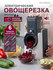 Мультирезка Oursson MS1912, пластик, прорезиненные ножки, 6 насадок