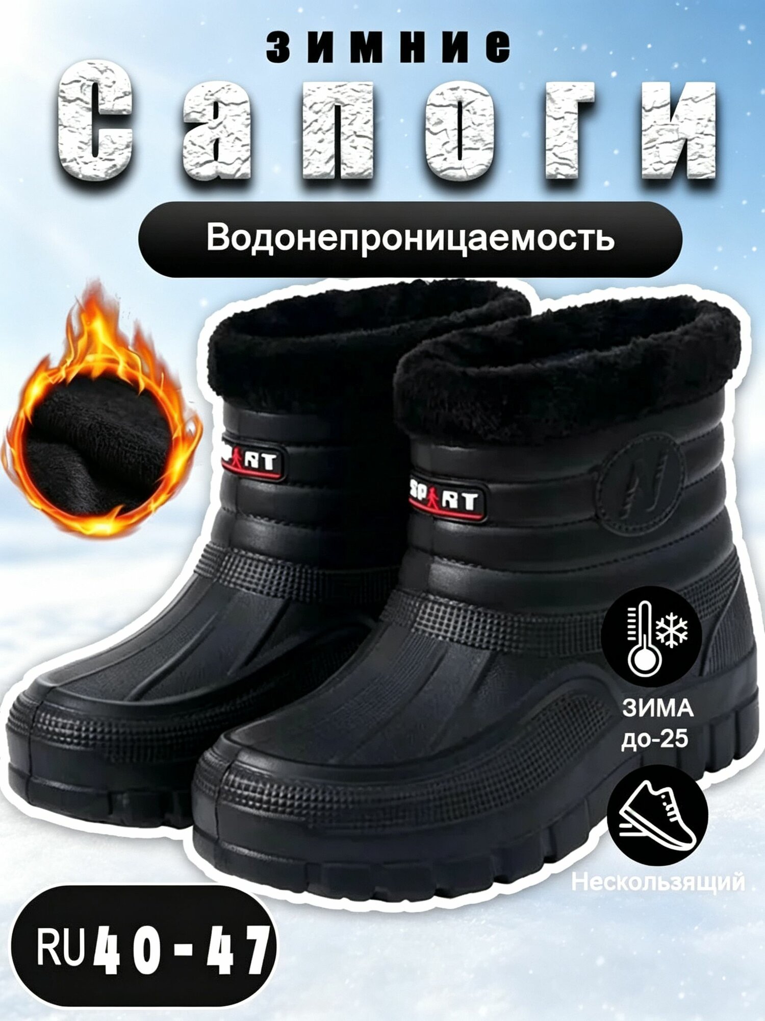 Сапоги