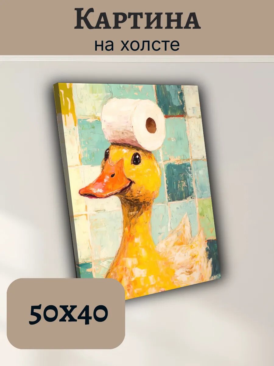 Картина Постер Животные Красками ИИ 40x50 утка с рулоном