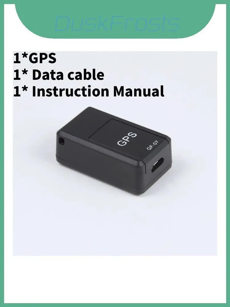 GPS-трекер магнитный компактный для отслеживания местоположения чёрный 42 25 см питание от USB
