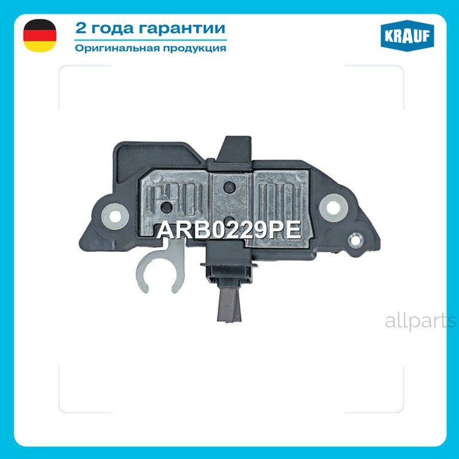 KRAUF ARB0229PE Регулятор генератора