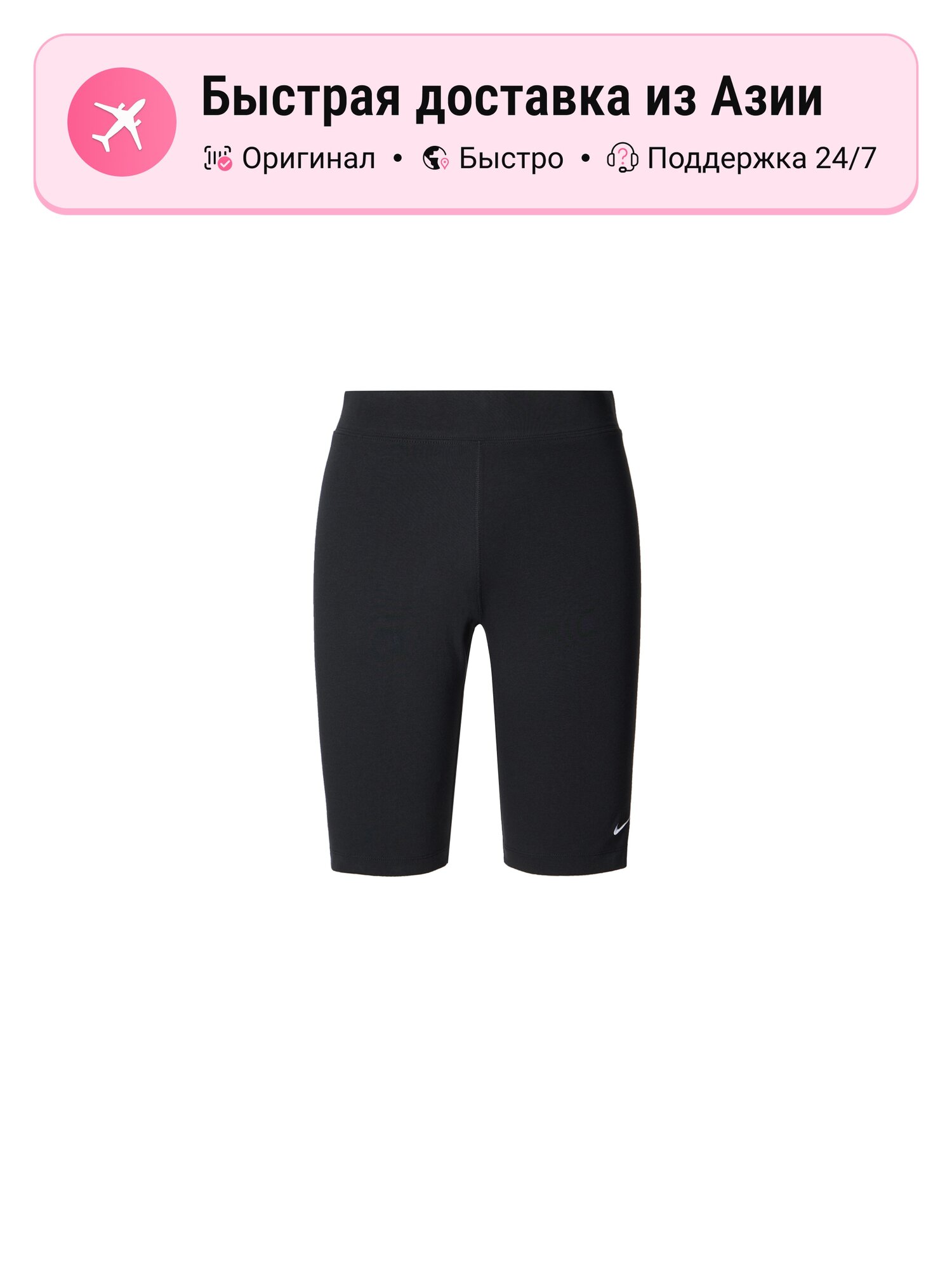 Шорты NIKE Sportswear Essential