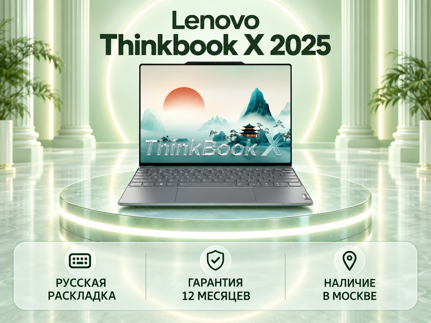 Ультрабук Lenovo Thinkbook X 2025, UItra9-285H, 32ГБ/1ТБ, 13.5" 2.8k/120hz Touch screen, Серый, Русская раскладка