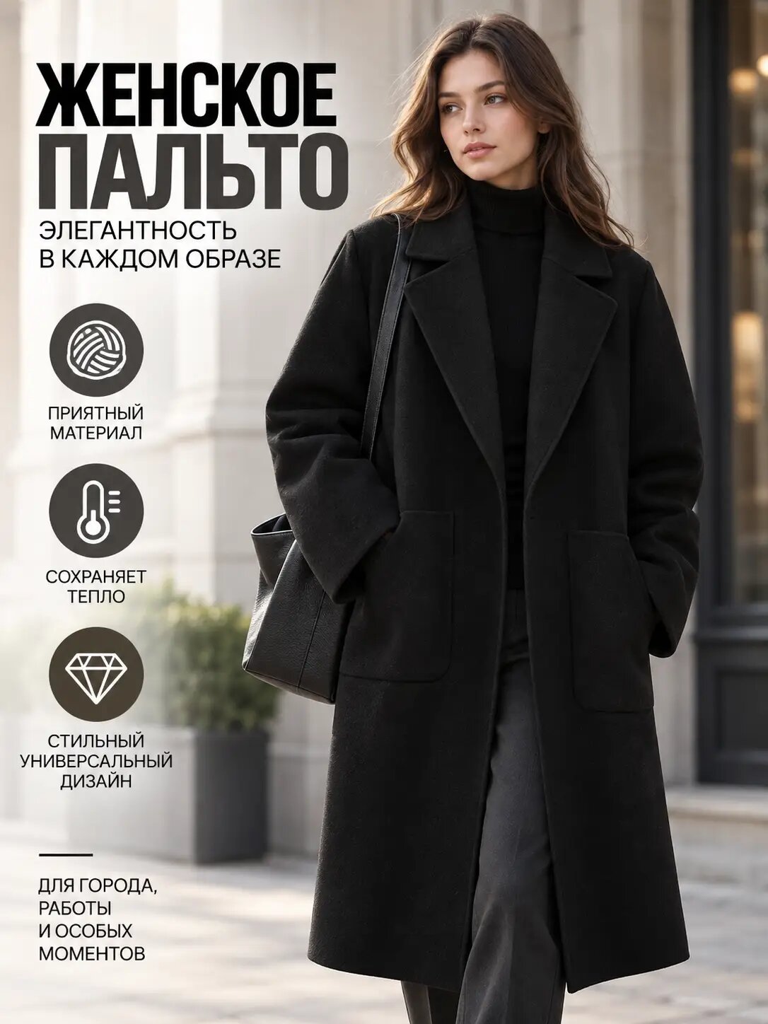 Пальто