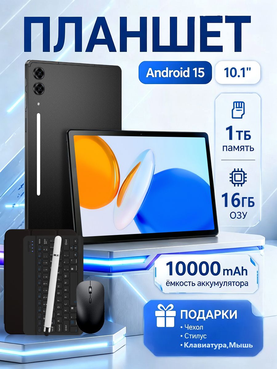 Планшет Samsvng Galaxy Tab S25 Ultra, 10.1" 16 ГБ/1024 ГБ, черный