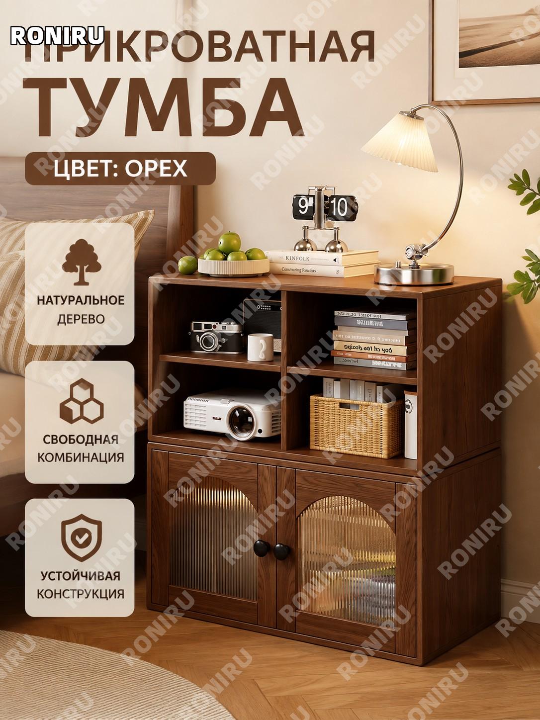 Прикроватная тумба, цвет орех, тумбочка у кровати для спальни и дома, мебель для хранения вещей и уютного интерьера