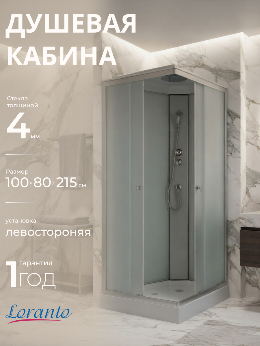 Душевая кабина левосторонняя с низким поддоном 100х80х215 Loranto CS-5180-13L F