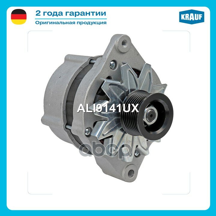 Генератор! 12V 90A K1 Ford Escort 1.1 86-90/1.3 92-01, Land Rover Krauf арт. ALI9141UX