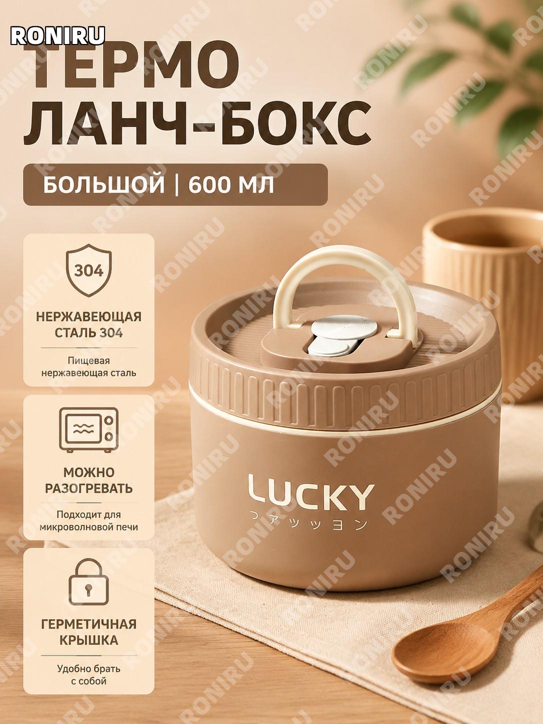 Термоланч-бокс с крышкой для еды большой коричневый >304, контейнер для обеда, переносной ланч-бокс для учебы.