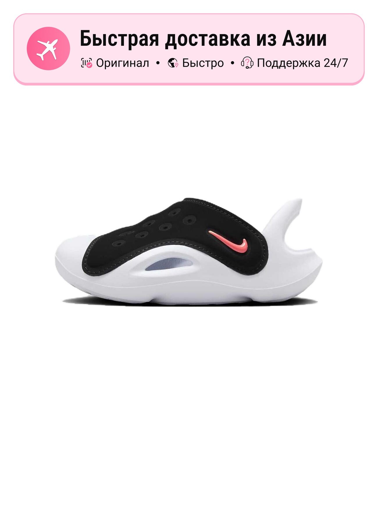Сандалии NIKE Aqua Swoosh