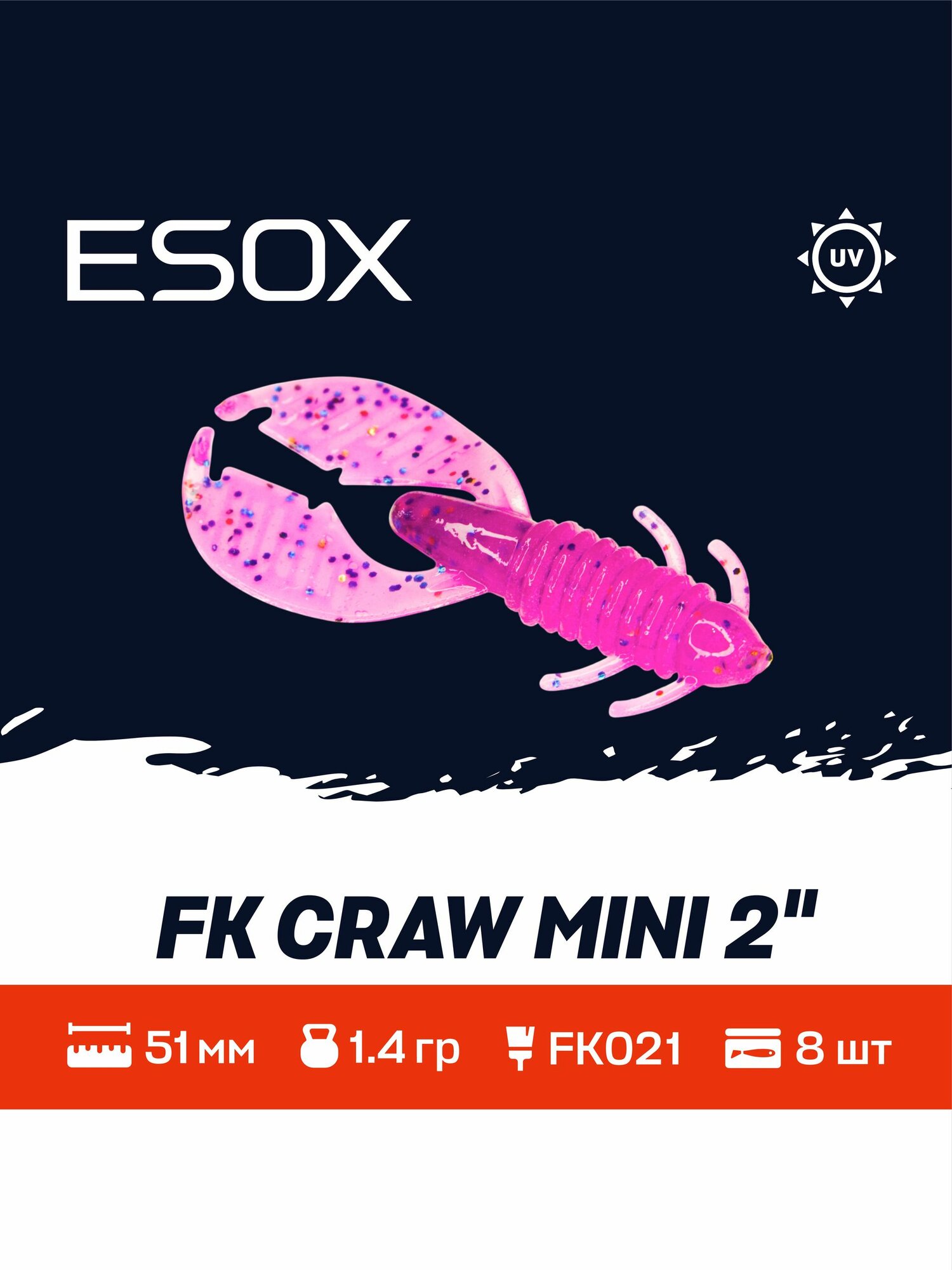 ESOX FK Craw Mini 2" (51мм) 8шт. / Мягкая приманка для рыбалки