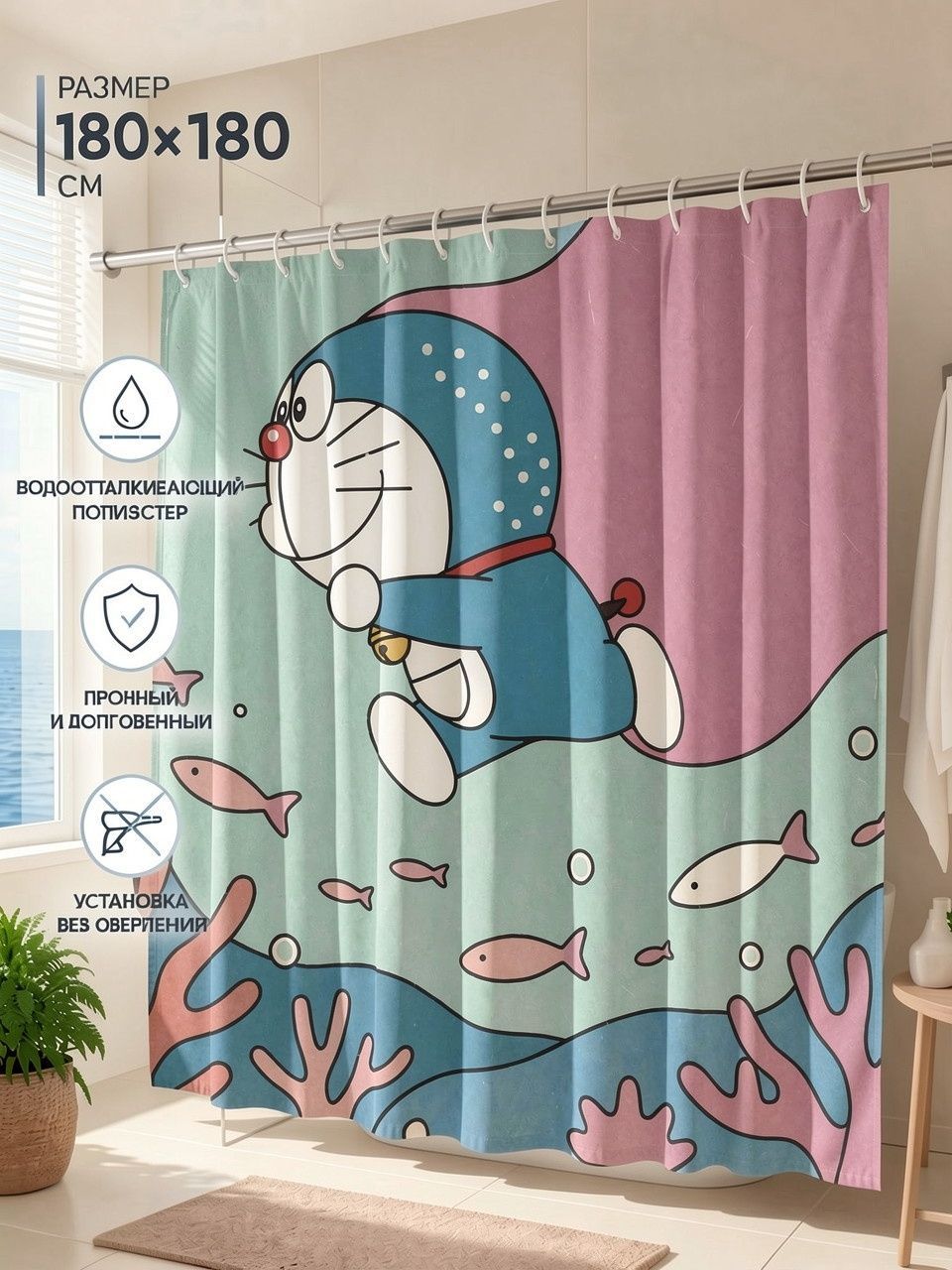 Шторка для душа с принтом аниме Дораэмон (Doraemon), 180x180 см плотная полиэстер