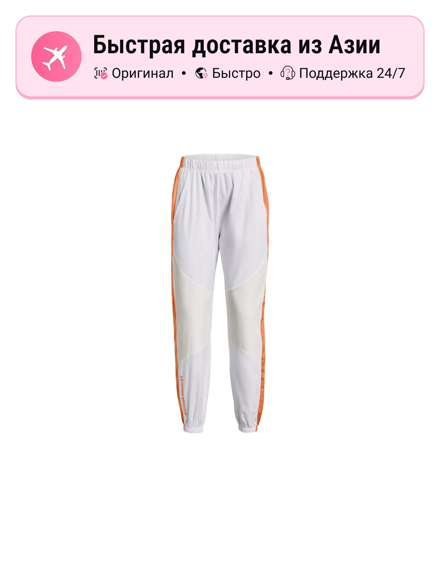 Брюки спортивные Under Armour RUSH Knitted Sweatpants