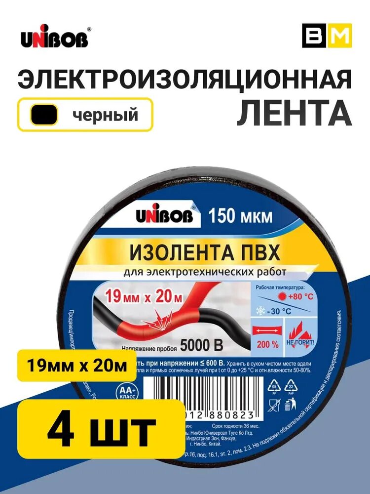 Лента Электроизоляционная, UNIBOB 19 мм 20м, черная,4 шт