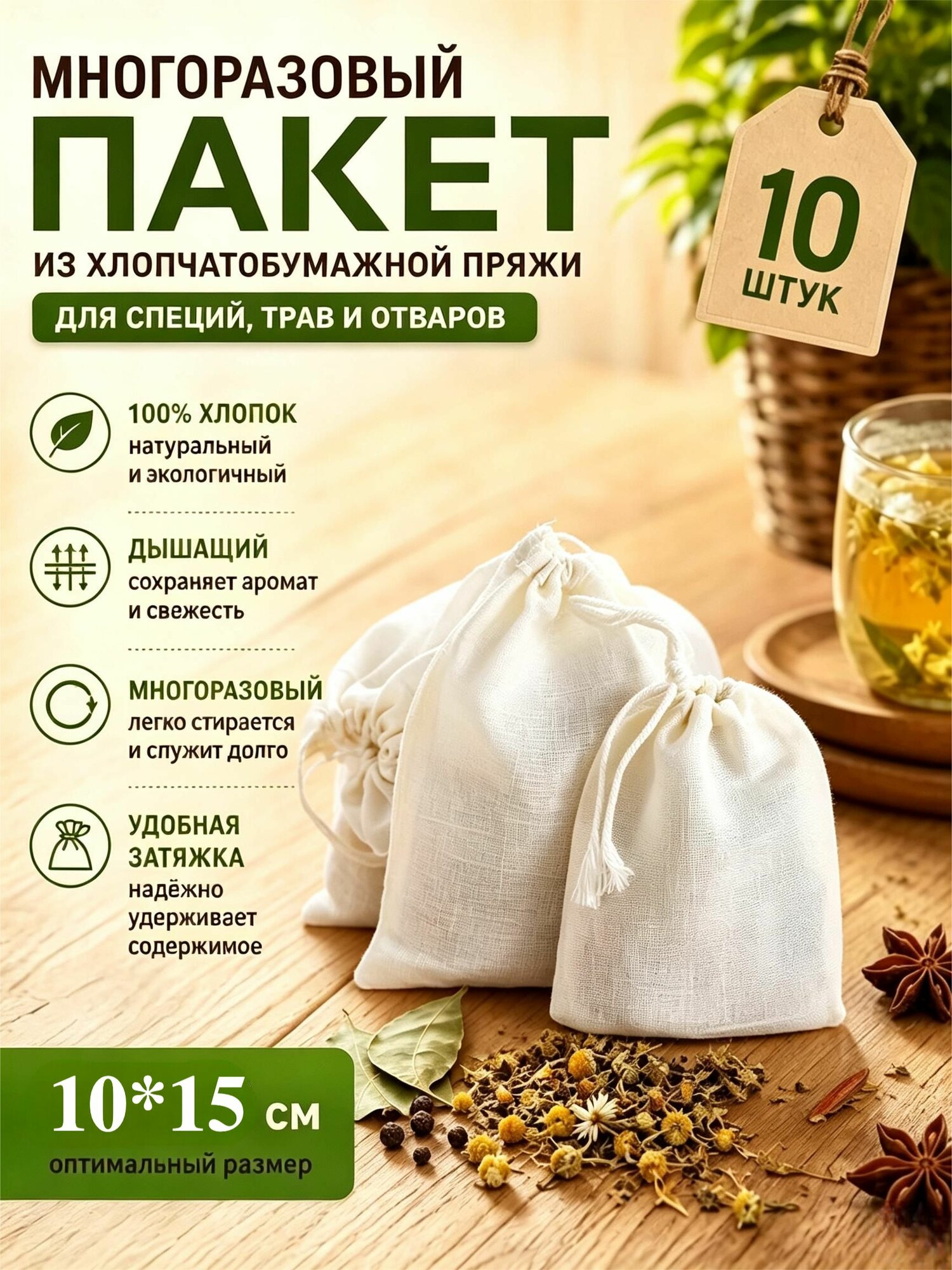 Пакет, мешок для приготовления х 10 см, 10 шт