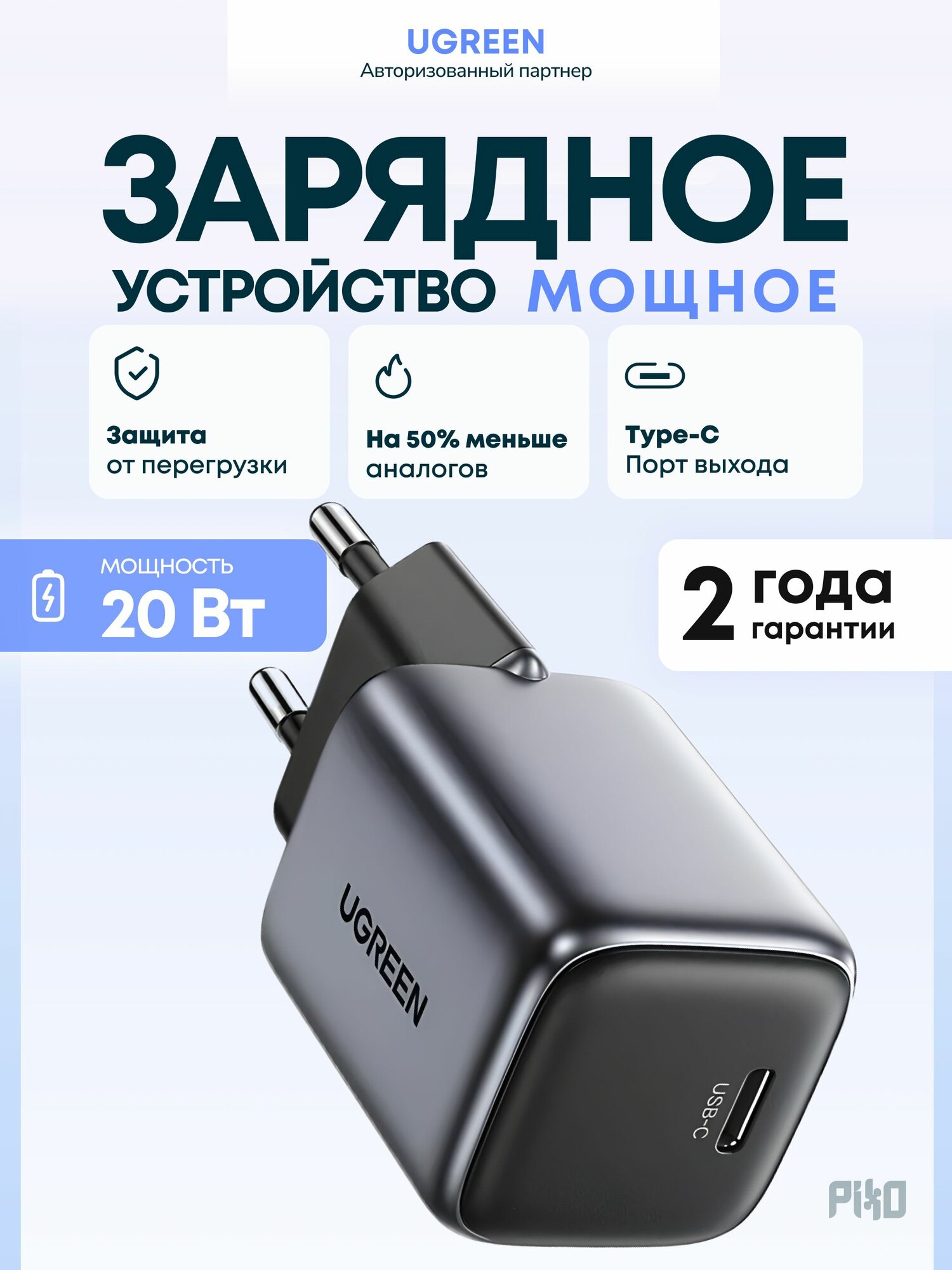 Блок питания для телефона Ugreen CD318 20W USB Type-C GaN, быстрая зарядка для iPhone, серый