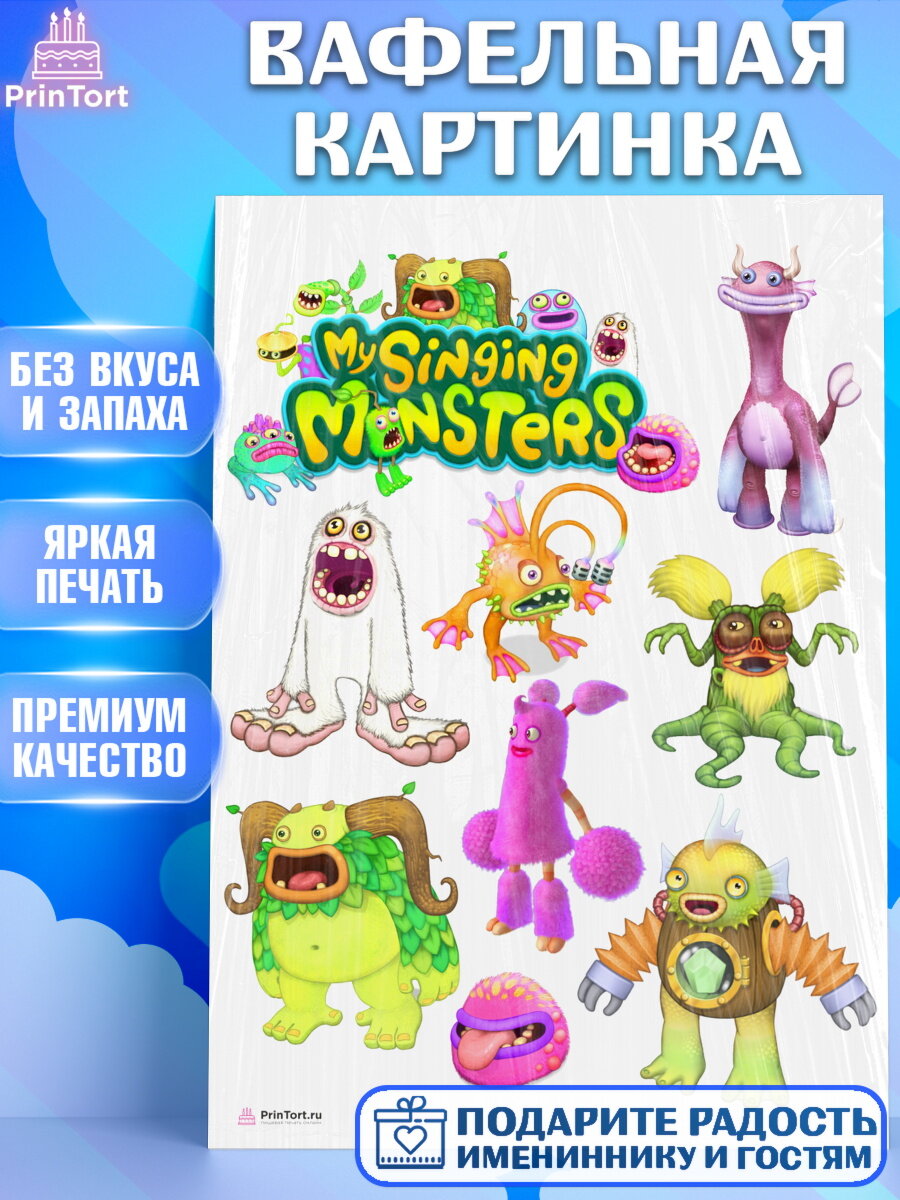 Вафельная картинка для торта "Поющие монстры / My Singing Monsters", декор для торта и выпечки