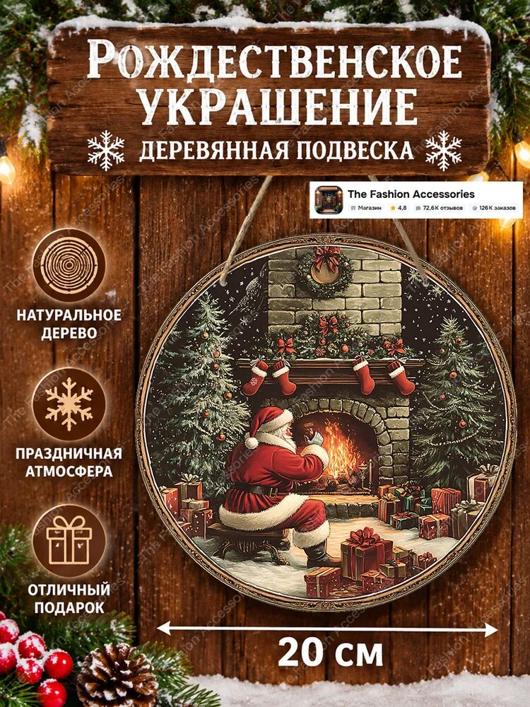 Елочные украшения 20 см зеленый 1 шт