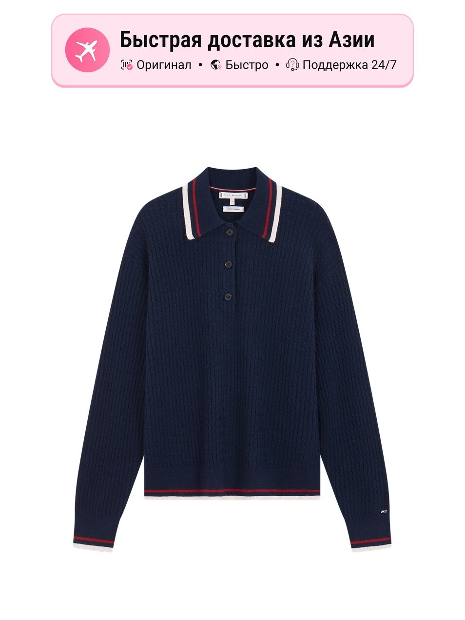 Свитер TOMMY HILFIGER 1419314478, 1 шт.