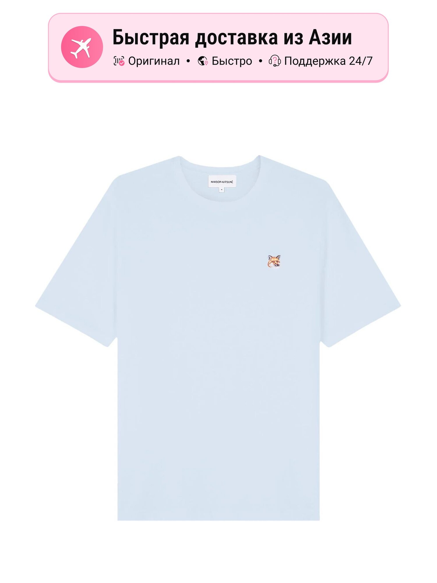 Футболка Maison Kitsune Fox Head