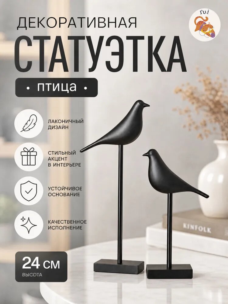 Статуэтка Птица Черная, смола, декор для интерьера, 24 см