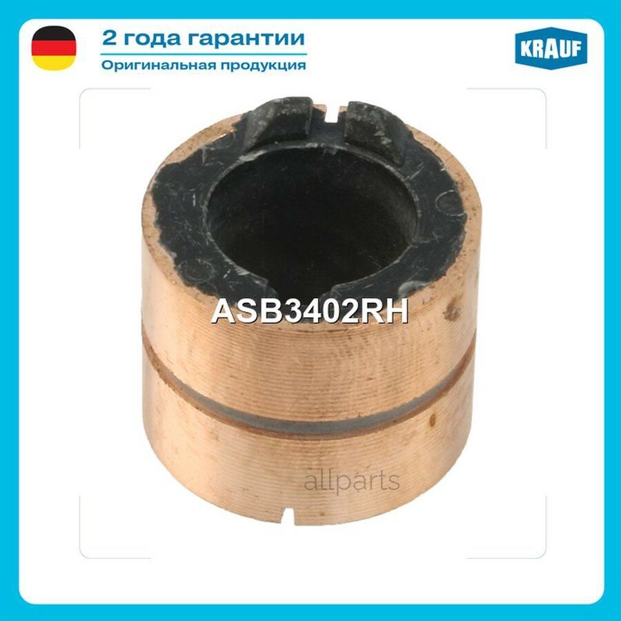 KRAUF ASB3402RH Коллектор генератора