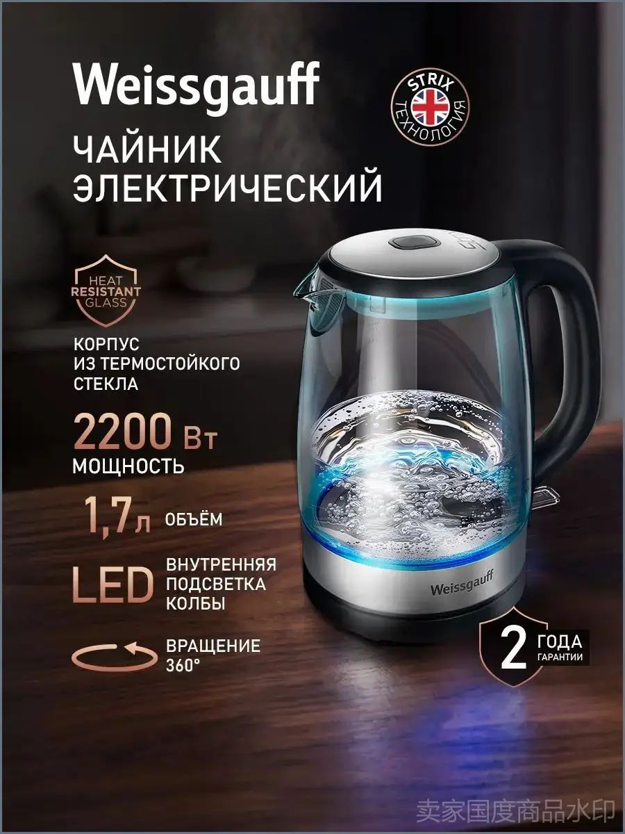 Электрический чайник WK 1712 EcoGlass Nero, Объём 1,7 литра, Мощность 2200 Вт, Корпус из термостойкого стекла, Подсветка корпуса, Вращение чайника на подставке на 360 , Защита от перегрева, черный