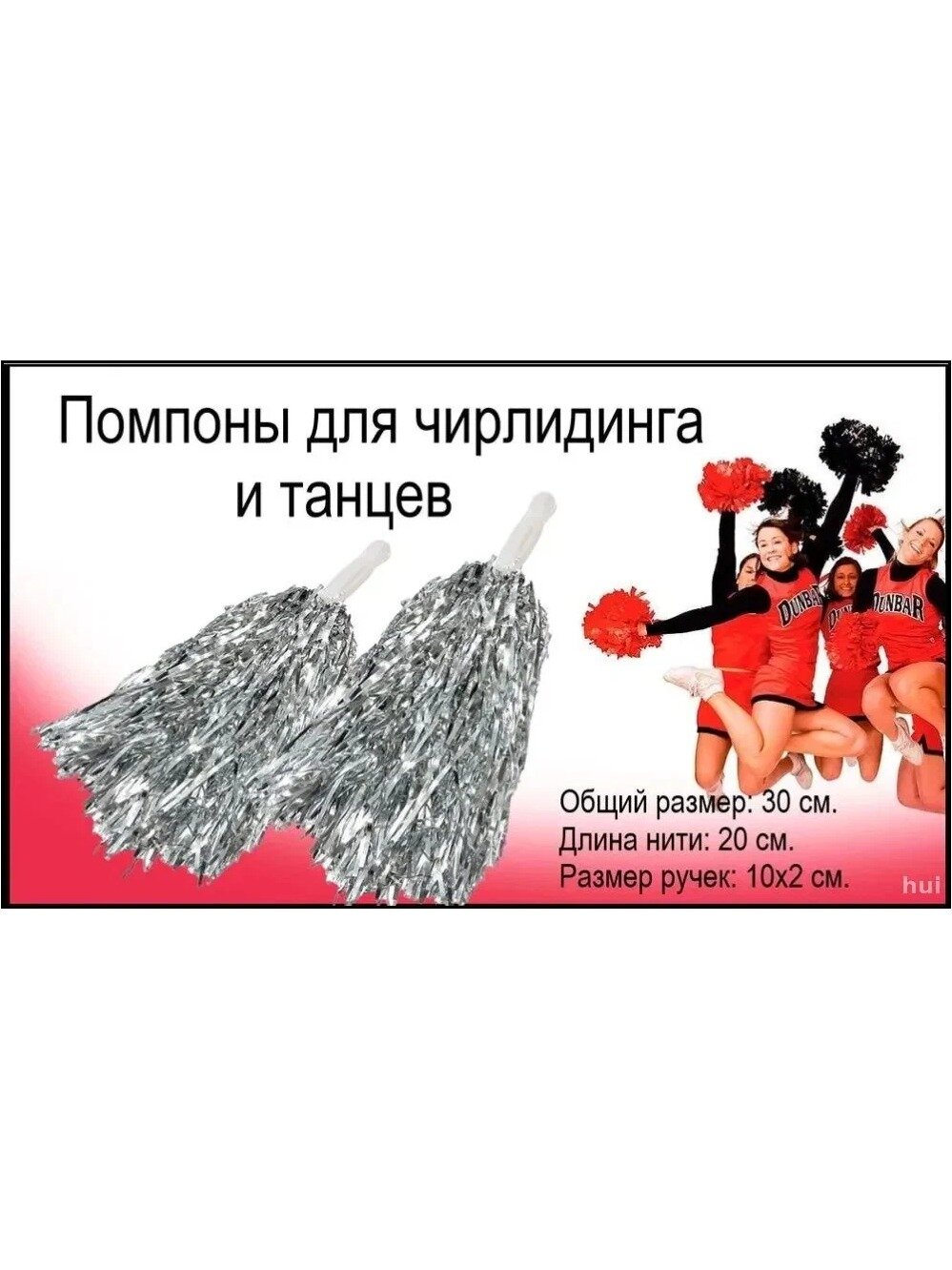 Know EasyxЭксклюзивные черлидинг помпоны 30 см для танцев стандартная классическая модель