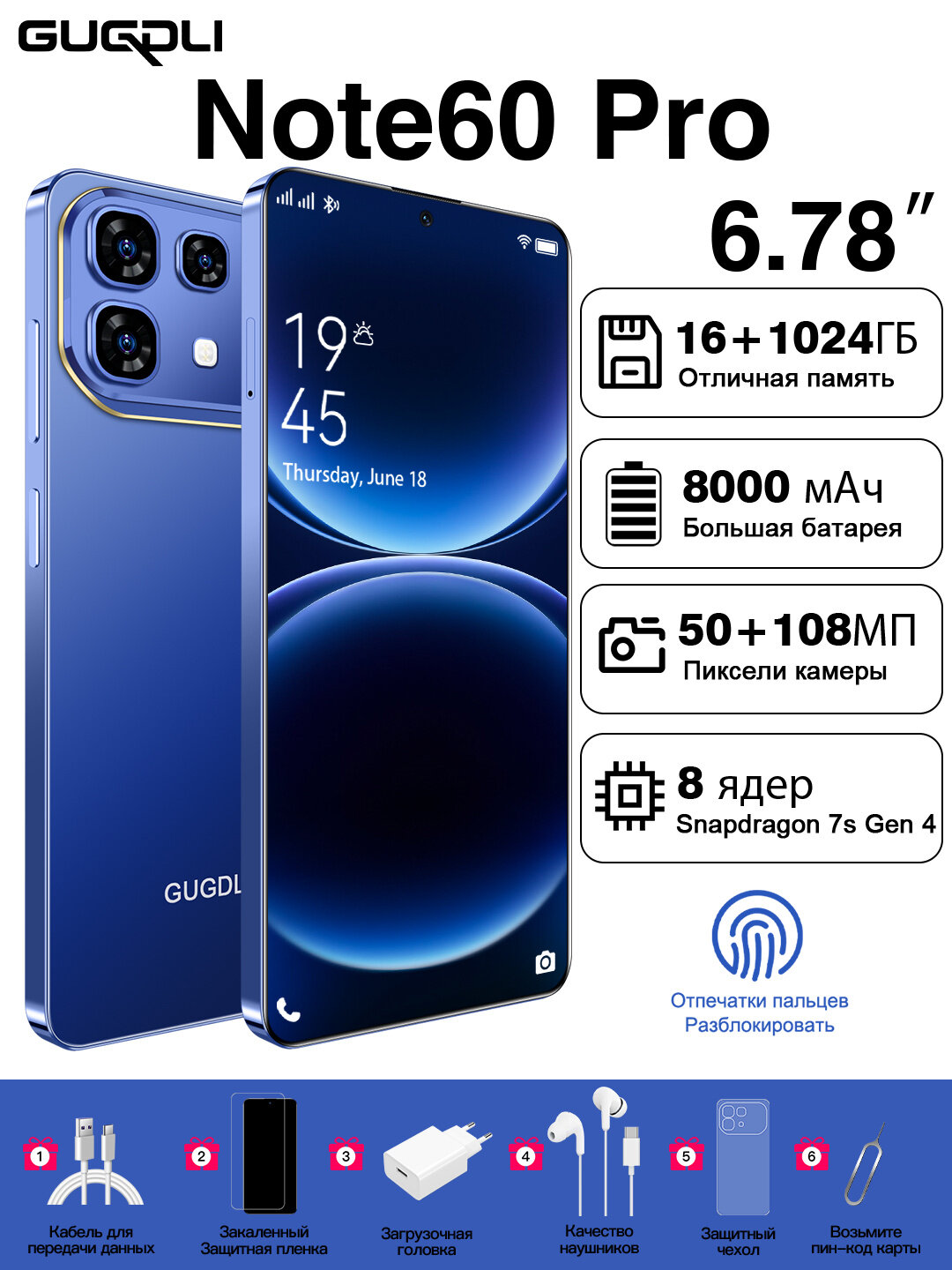Новый игровой смартфон Note60 Pro 5G 16 ГБ+1024 ГБ Snapdragon 7s Gen 4 с частотой обновления 90 Гц