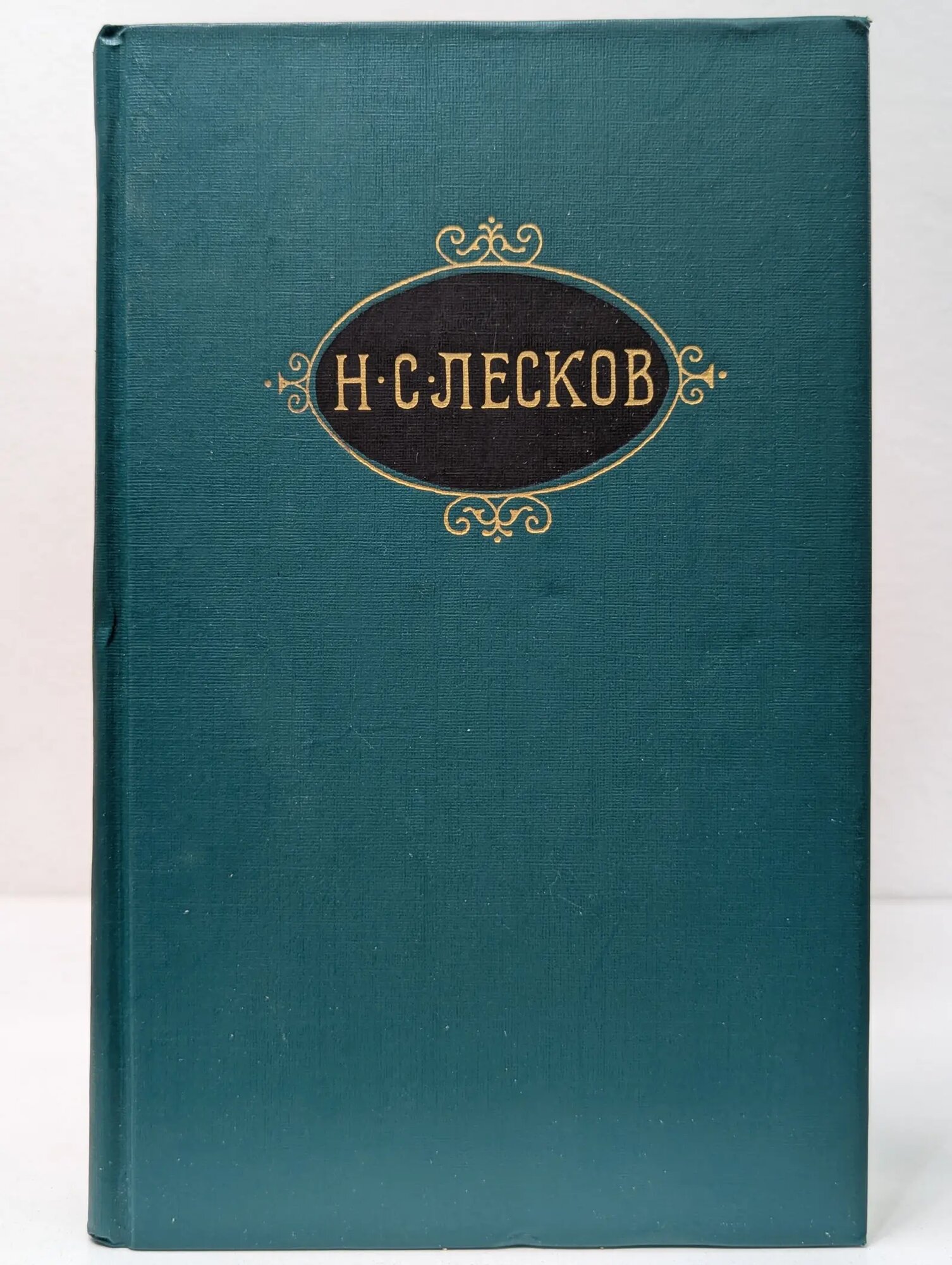 Библиотека Огонек. Н. Лесков. Собрание сочинений в 12 томах. Том 3 Лесков Николай Семенович 1989