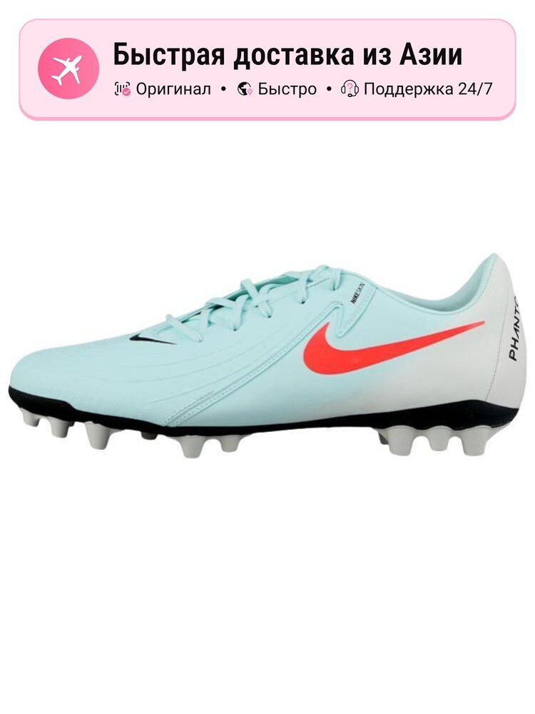 Бутсы NIKE Phantom GX II Elite FG
