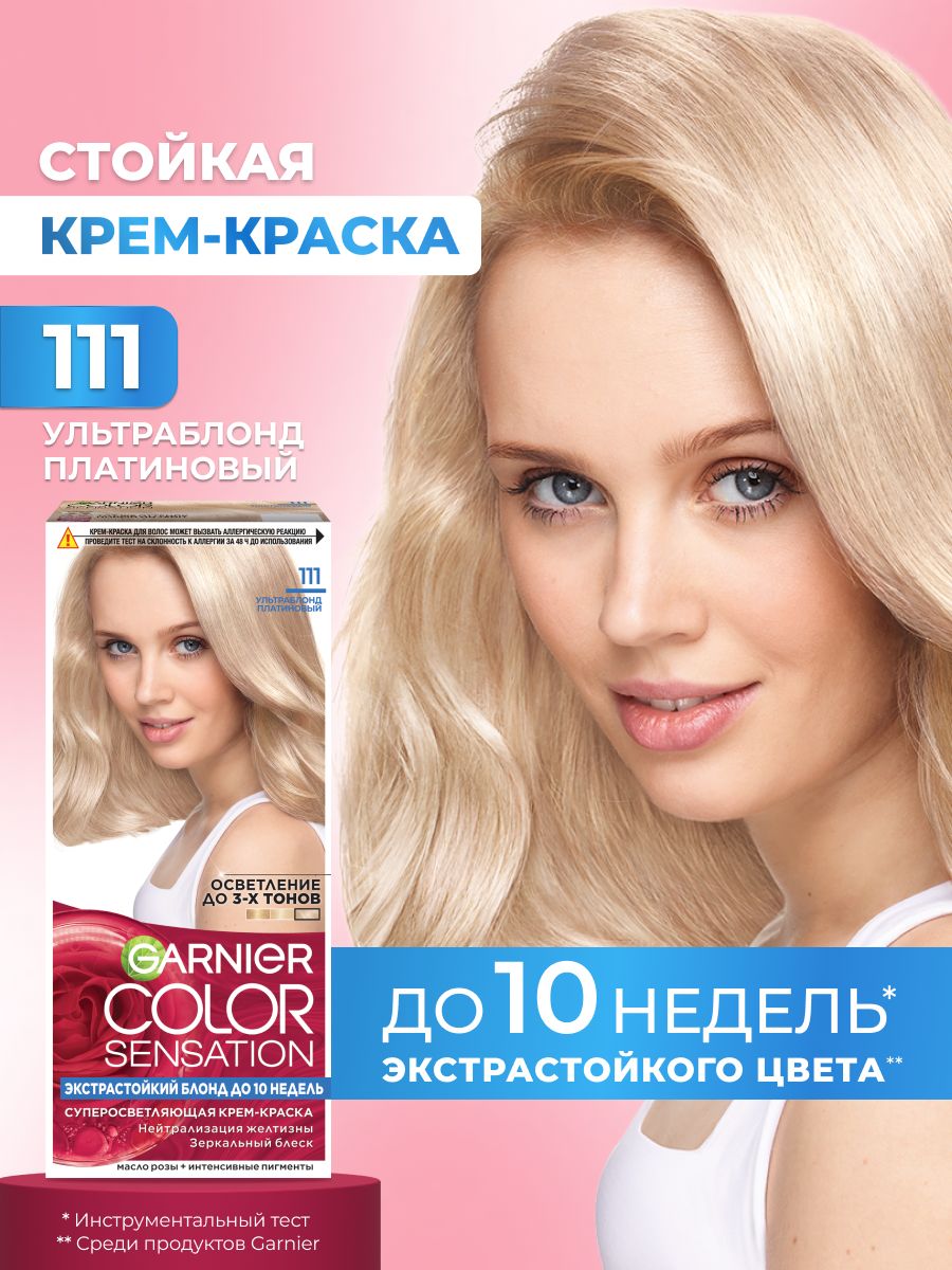 Garnier Стойкая крем-краска для волос "Color Sensation, Роскошь цвета" оттенок 111, Ультра блонд платиновый, 112 мл