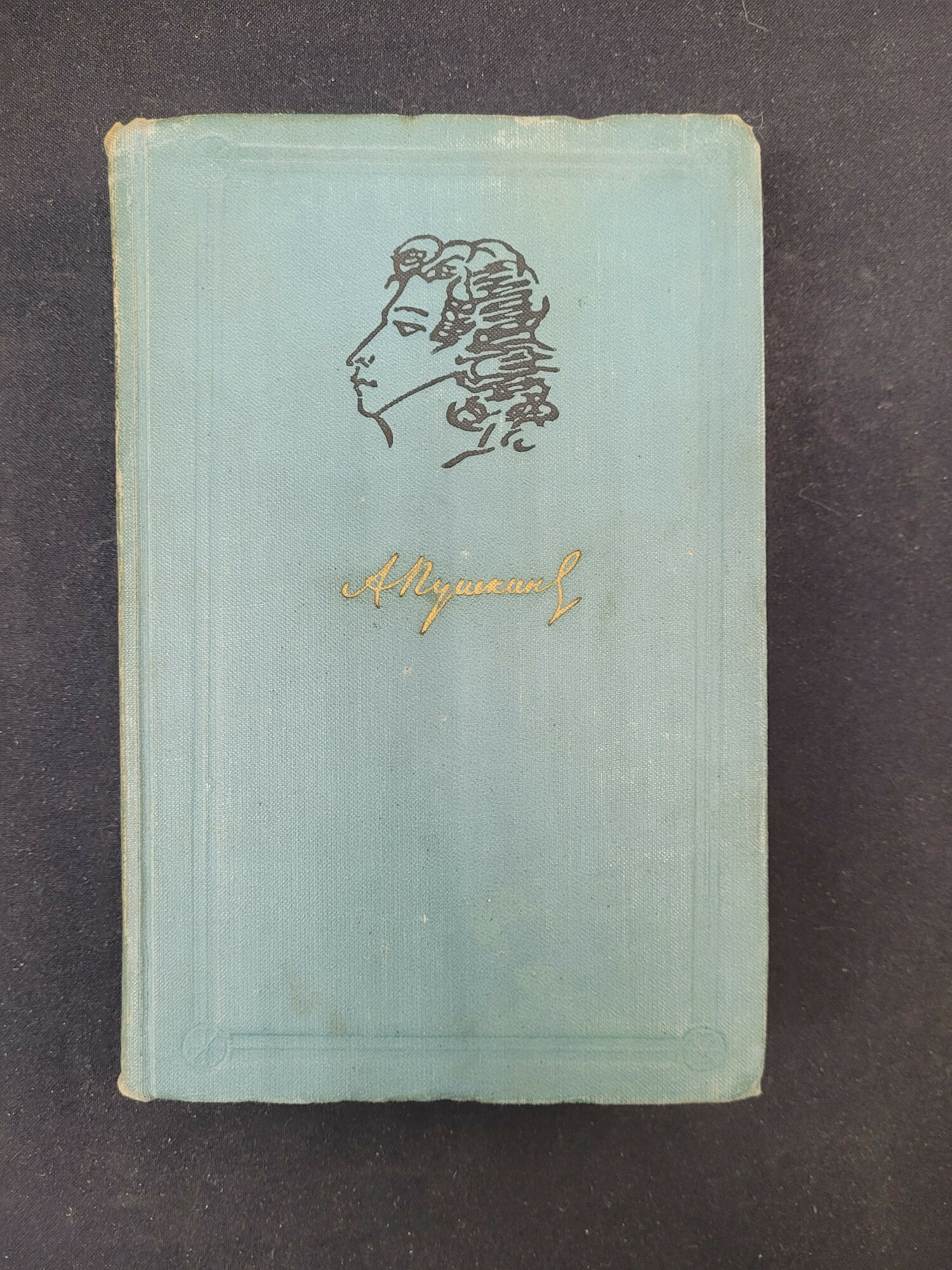 Собрание сочинений в шести томах, том третий. Книга СССР, отечественная классика