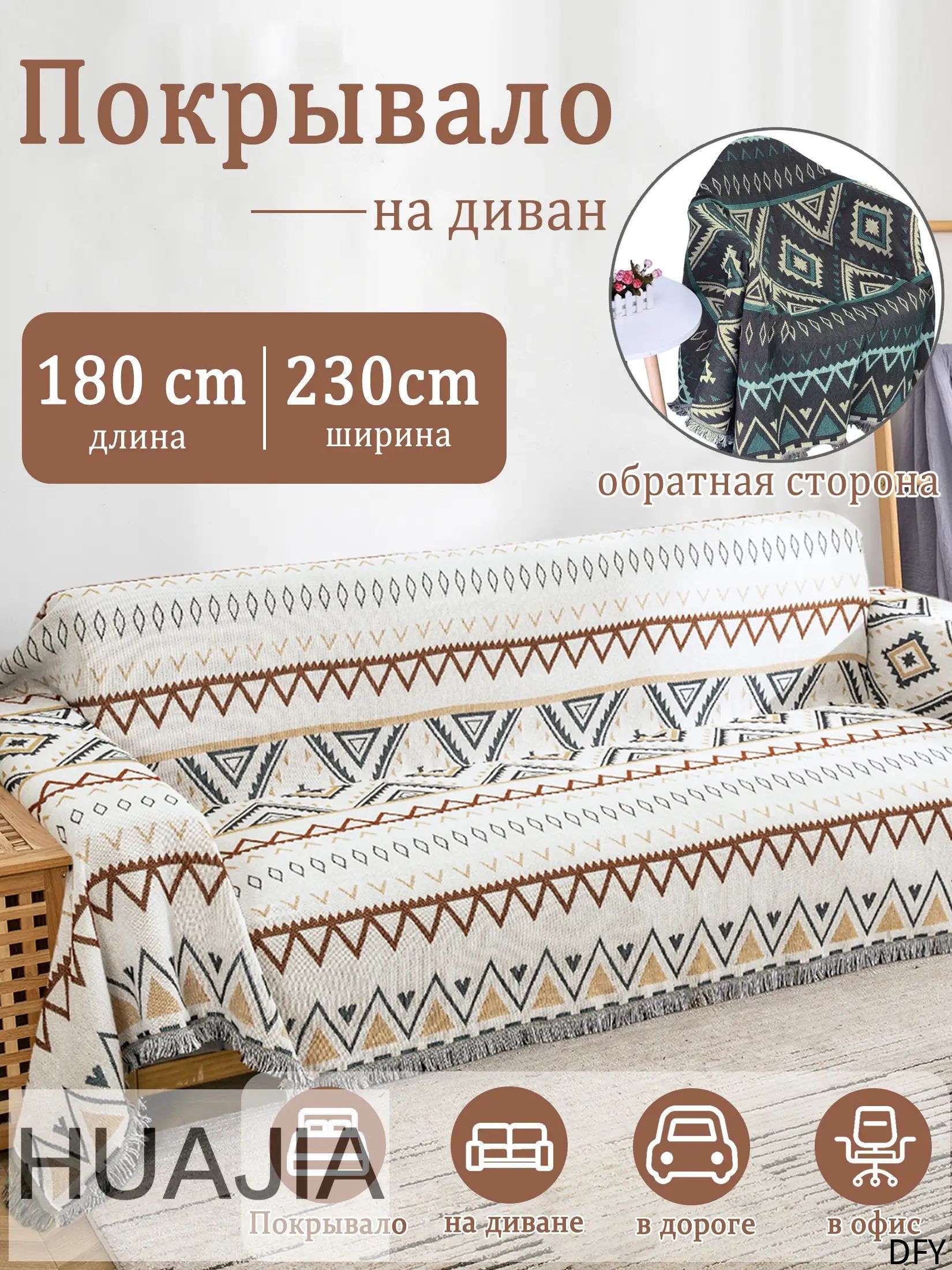 Покрывало 180x230 см хлопок жаккардовый геометрический белый