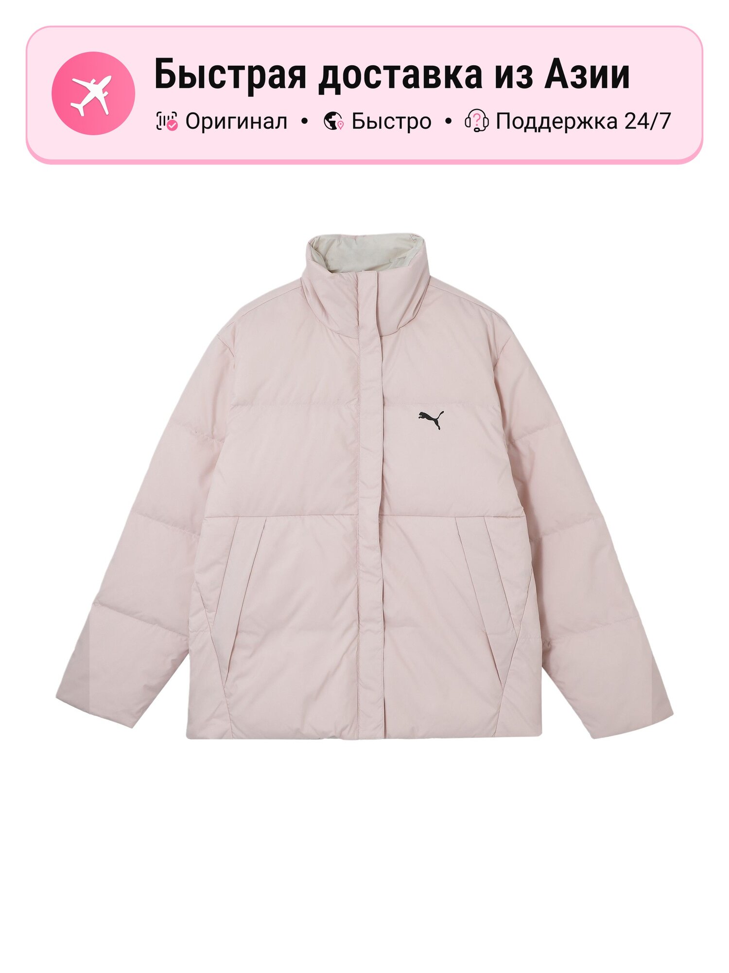 Пуховик PUMA ForeverReversible FASTER WARM CELL