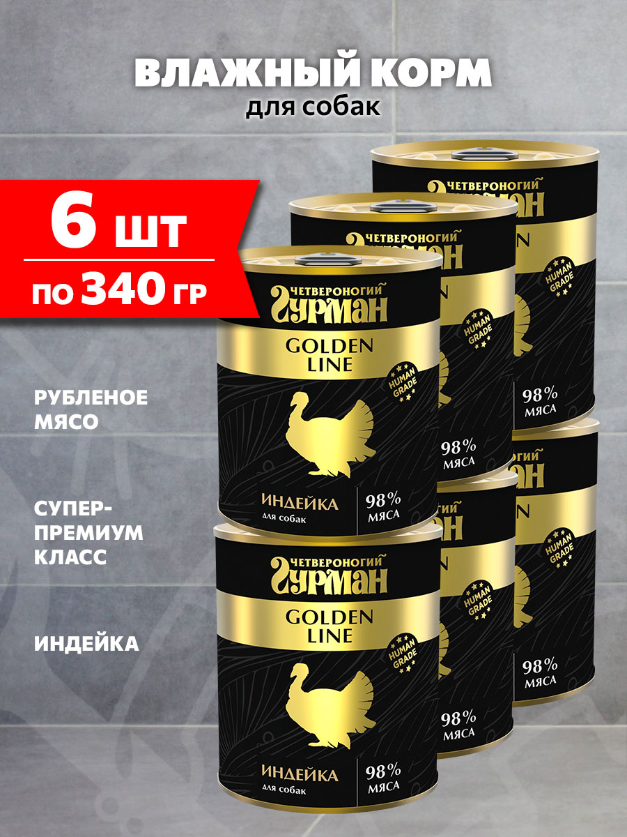 Корм влажный Четвероногий Гурман Golden Line для взрослых собак, индейка натуральная в желе, 340 г 6 шт