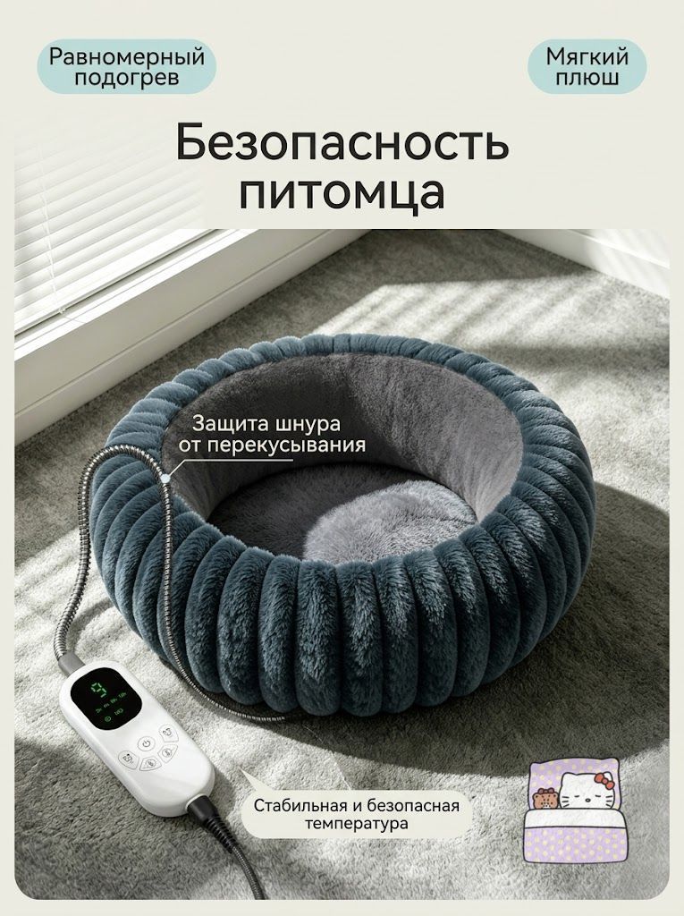 Лежанка для кошек и собак с подогревом, круглый теплый домик для животных с грелкой, зимний мягкий коврик для щенков и