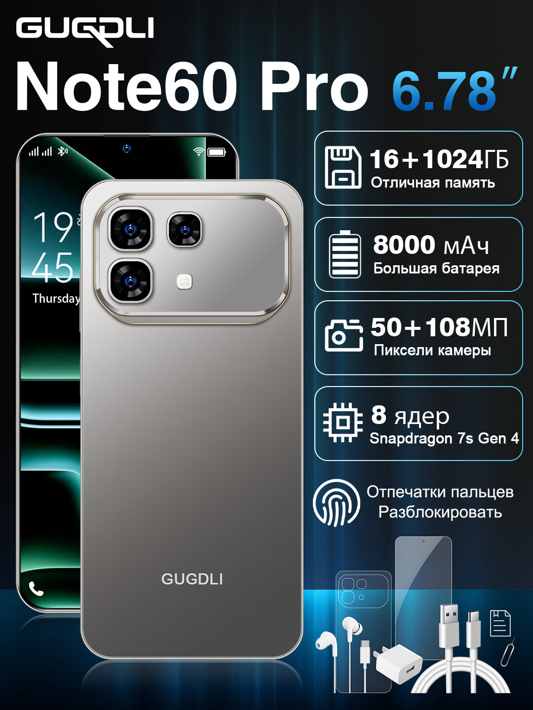 Note 60 pro Мощный смартфон 6.78 дюймов, 8-ядерный процессор, большая батарея 8000 мАч, поддержка отпечатка пальца