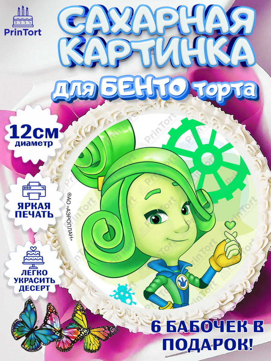 Сахарная картинка для бенто на торт Фиксики ребёнку в день рождения