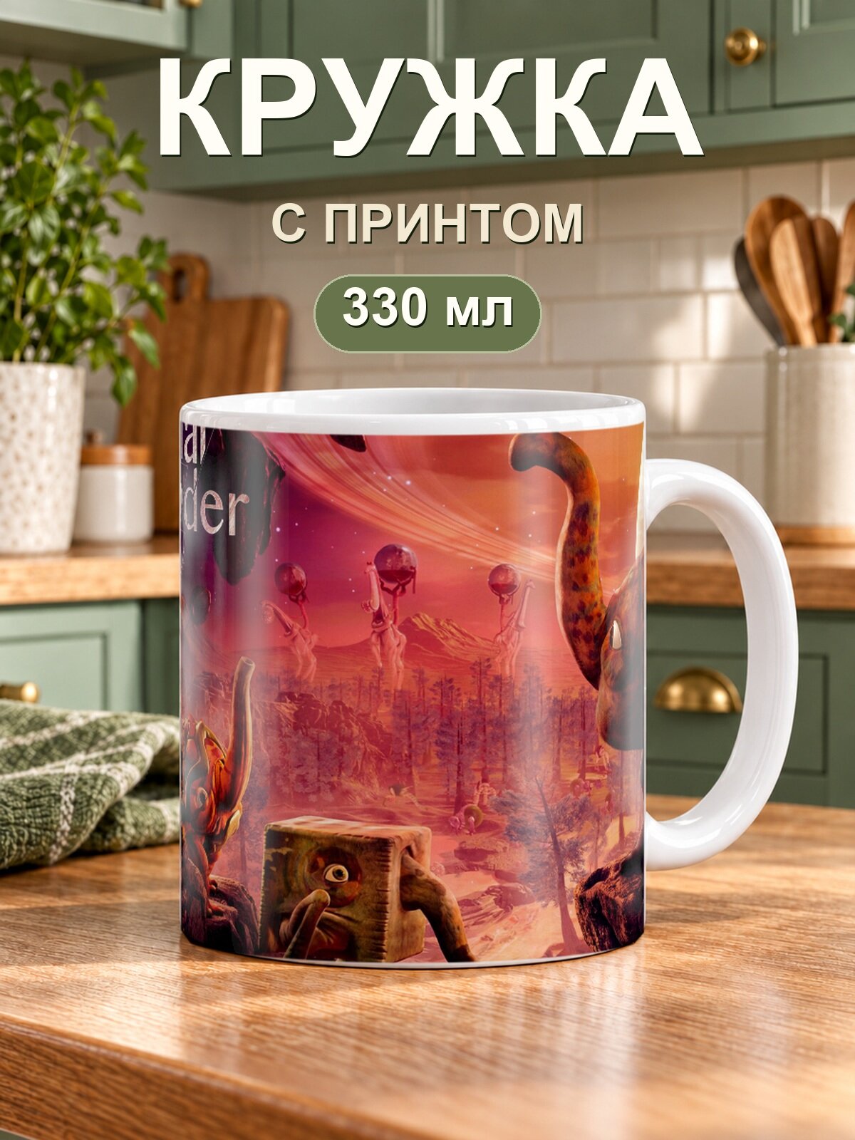 Кружка MoodRoom «Destiny 2 Year Of Prophecy Ultimate Edition Game», керамическая, 330 мл, для чая и кофе