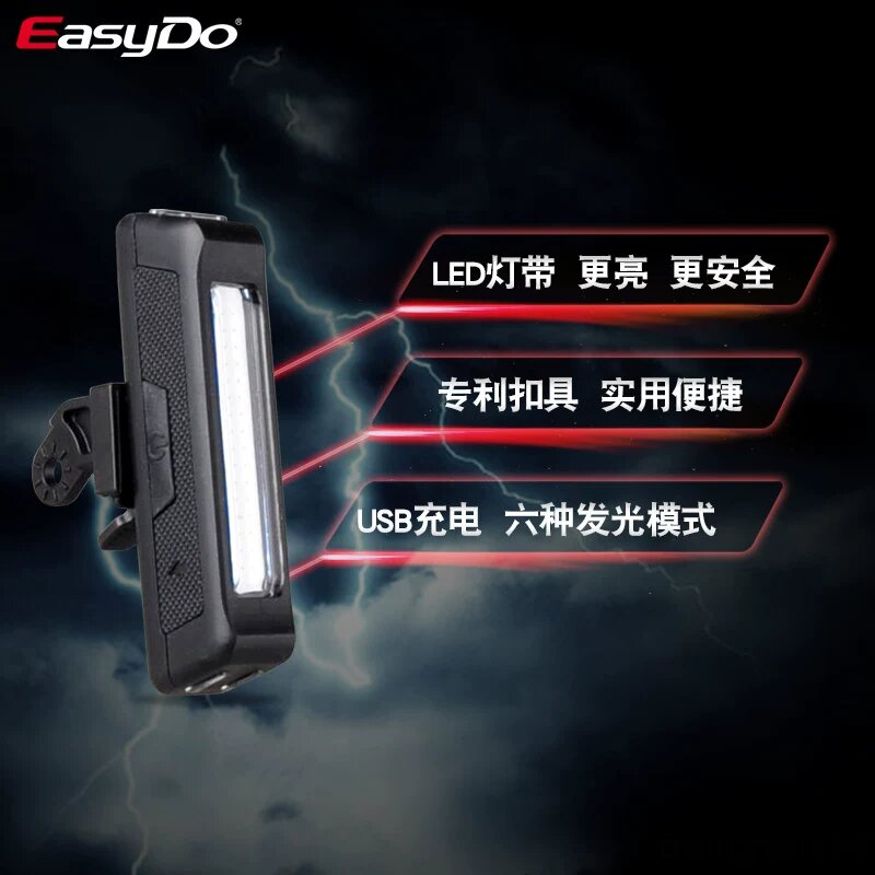 Easydo Черный перезаряжаемый задний велосипедный светильник с LED-миганием для безопасности при езде