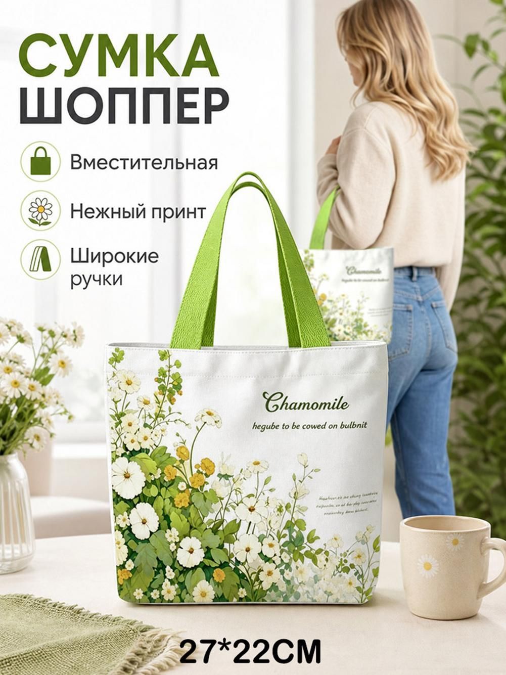 Сумка