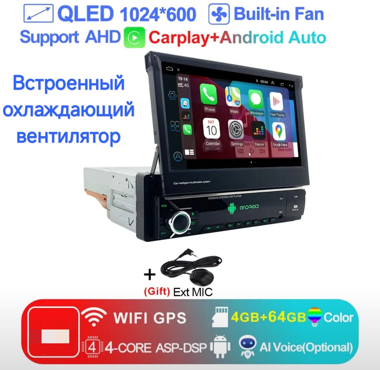 Автомагнитола 1din с Android 4х64 с выдвижным экраном 7" (Bluetooth, USB Wifi)