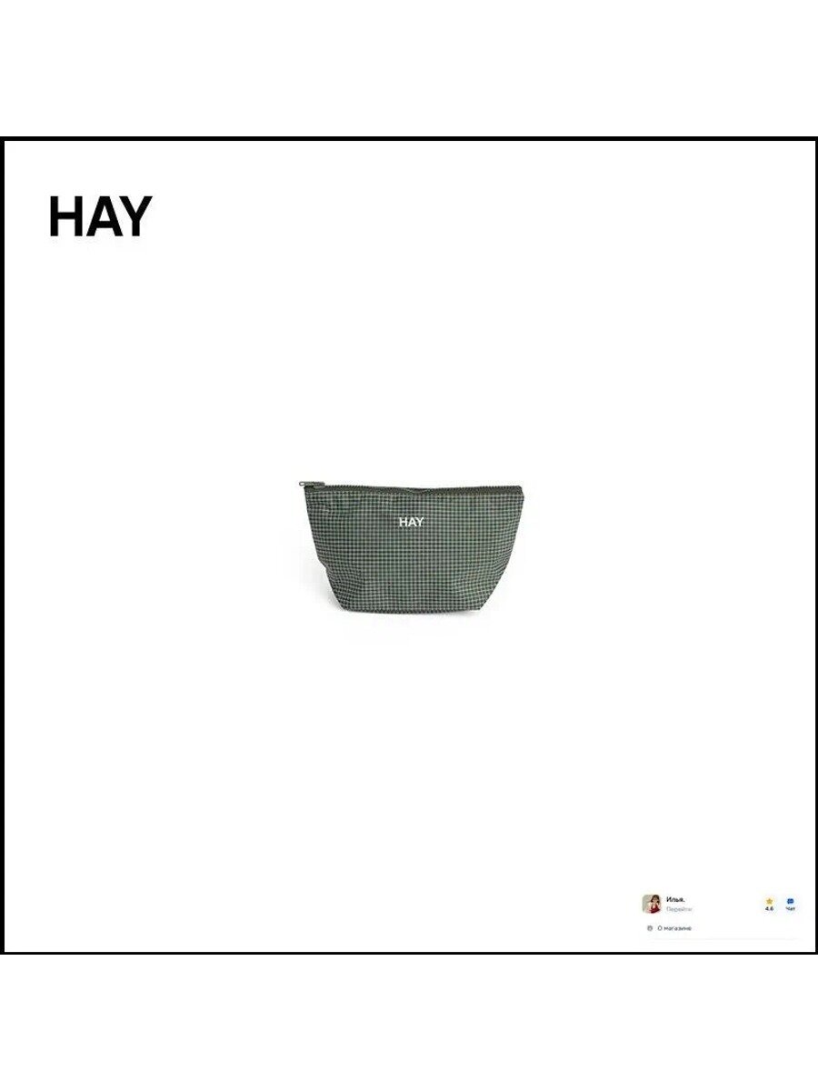 HAY Косметичка, Название цвета Темно-зеленый S, Страна-изготовитель Китай