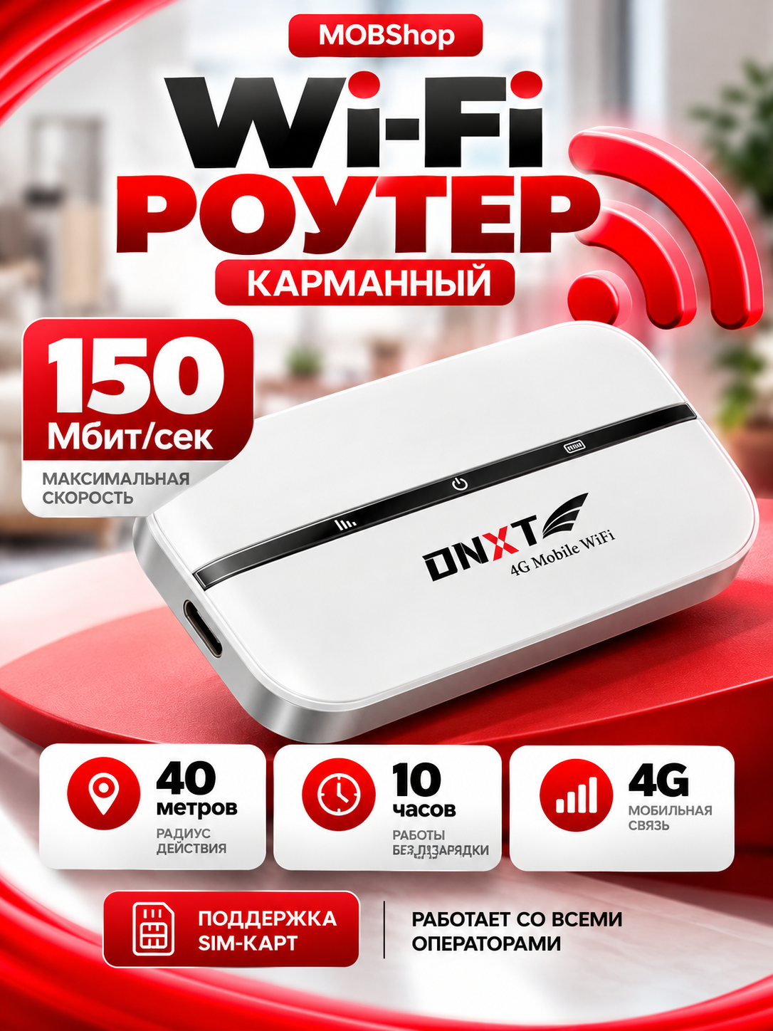 Wi-Fi Роутер с сим картой беспроводной 4G LTE